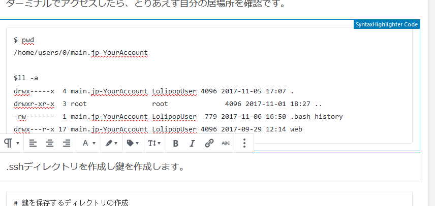 Markdown原稿が自動的に変換された例