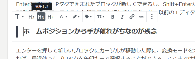 タイトルブロックでレベルを設定する例